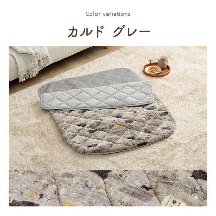 あったかグッズ ポケットこたつ ごろ寝 クッション性 ノルディック柄