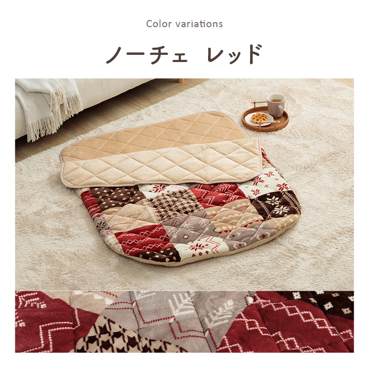 あったかグッズ ポケットこたつ ごろ寝 クッション性 ノルディック柄