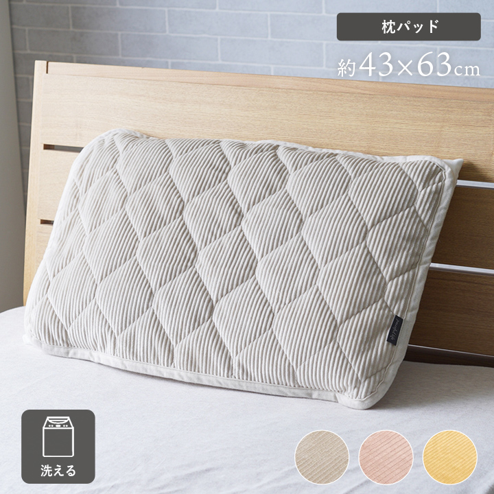 枕パッド 43×63cm 枕パッド フランネル 肌触りなめらか あったか あったかアイテム 洗濯可能 洗える