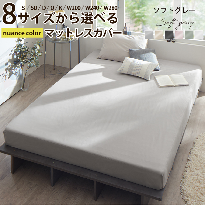新品未開封　シモンズ　ボックスシーツ　ワイドキングサイズ ボックスシーツ 特大サイズ ワイドキング 280 マットレスカバー ベッド