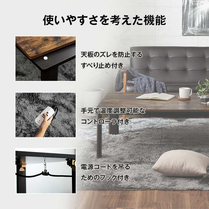 こたつ台 木目調 ヴィンテージ オールシーズン こたつ ヴィンテージ 約70×105cm_9