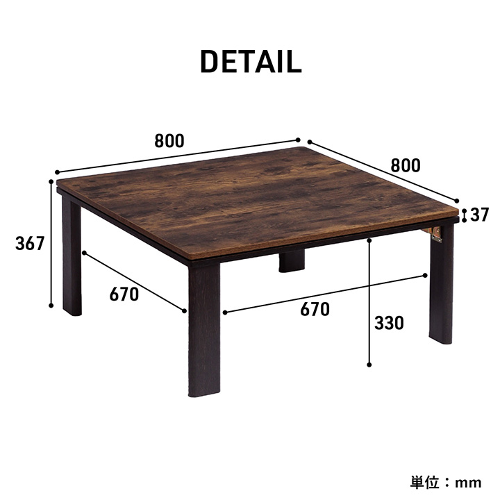 こたつ台 木目調 ヴィンテージ オールシーズン こたつ ヴィンテージ 約70×105cm_10