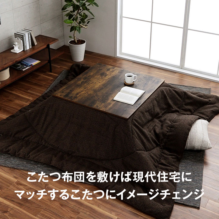 こたつ台 木目調 ヴィンテージ オールシーズン こたつ ヴィンテージ 約70×105cm_3