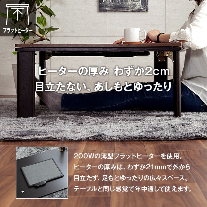 こたつ台 木目調 ヴィンテージ オールシーズン こたつ ヴィンテージ 約70×105cm_5