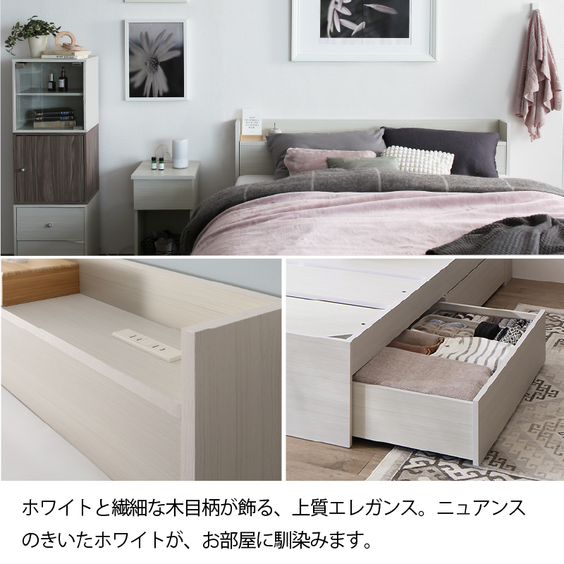 【組立設置付】 ベッド 白 セミダブルベッド 収納付き 白い ホワイト おしゃれ 可愛い かわいい ベット 収納棚 コンセント マットレス付き セミダブル プエル
