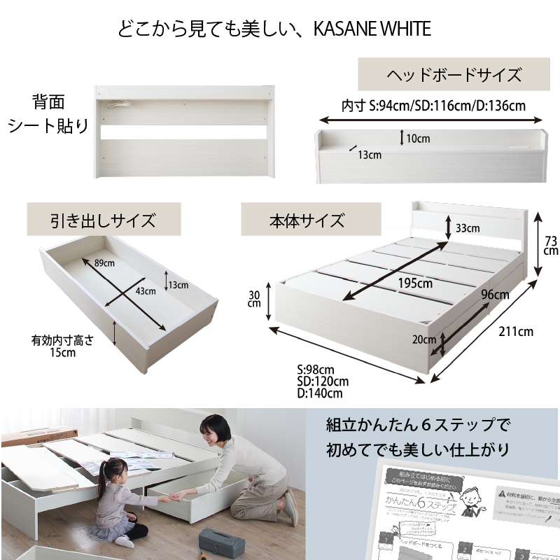 【組立設置付】 ベッド 白 セミダブルベッド 収納付き 白い ホワイト おしゃれ 可愛い かわいい ベット 収納棚 コンセント マットレス付き セミダブル プエル