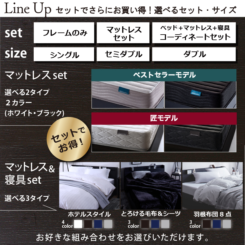 ベッド 黒 セミダブルベッド 収納付き 黒い ブラック おしゃれ かっこいい ベット 収納 収納ベッド 棚 コンセント ベッドフレーム マットレス付き セミダブル |  | 03
