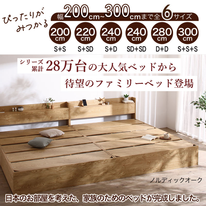 ベッド マットレス付き 連結 ファミリーベッド マットレス