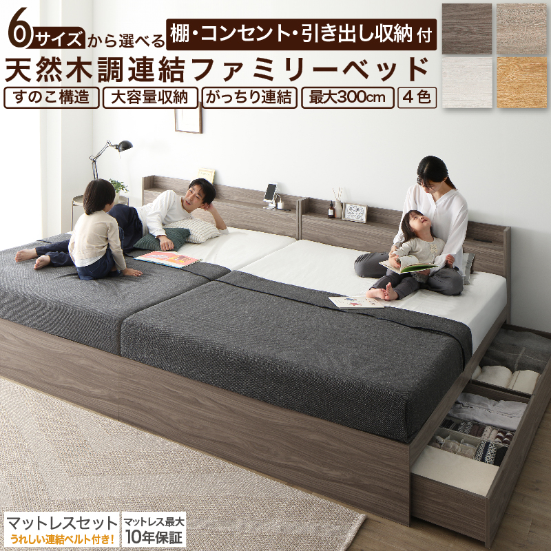 クイーンベッド (セミシングル2台) すのこベッド 薄型マットレス