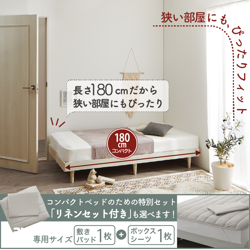 ベッド すのこベッド すのこ シングルベッド ショート丈 ヘッドレス 脚