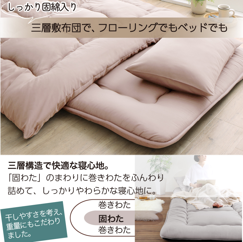 布団セット シングル 4点 布団 セット 4点セット 固綿入り 洗える