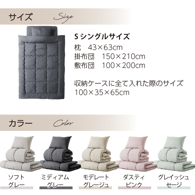 布団セット シングル 4点 布団 セット 4点セット 固綿入り 洗える