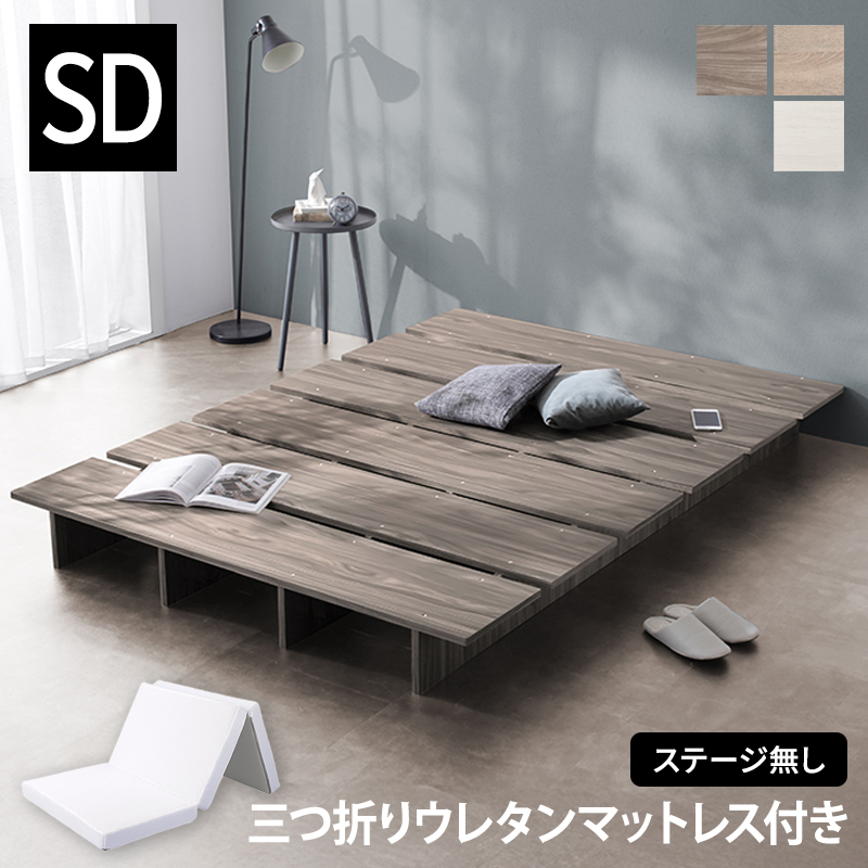 ベッド マットレス付き セミダブル セミダブルベッド すのこ 木目調