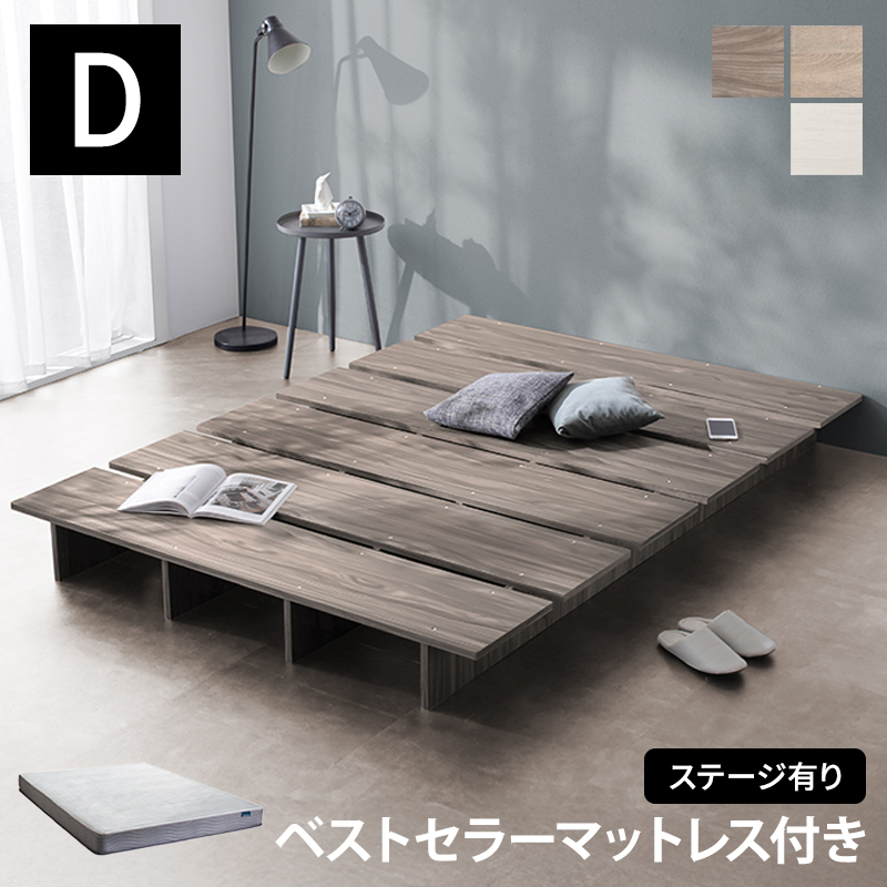 【札幌市内引き取りのみ】 マットレス付きダブルベッド_木製フレーム ベッド マットレス付き ダブル ダブルベッド すのこ 木目調 天然木