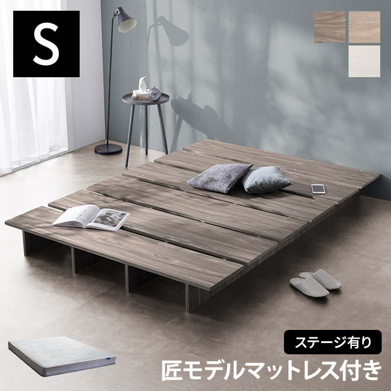 ベッド マットレス付き シングル シングルベッド すのこ 木目調 天然木 
