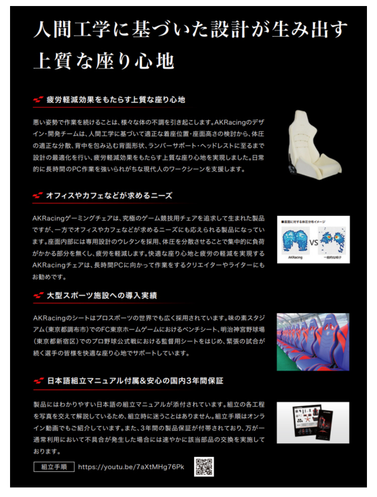 人間工学に基づいた設計