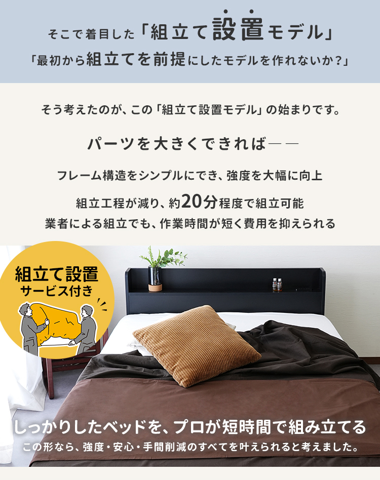 組立・設置サービス付き】ベッドフレーム クイーンサイズ クイーン