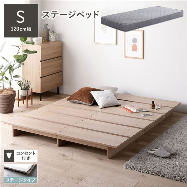 ベッド ベット シングルベッド シングルベット マットレス付き ベッド コンセント付き ベッド すのこ ローベッド ベッド すのこベッド ステージベッド プエル |  | 05