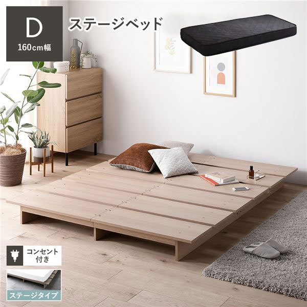 ベッド ベット ダブルベッド ダブルベット マットレス付き ベッド コンセント付き ベッド すのこ ローベッド ベッド すのこベッド ステージベッド プエル |  | 05