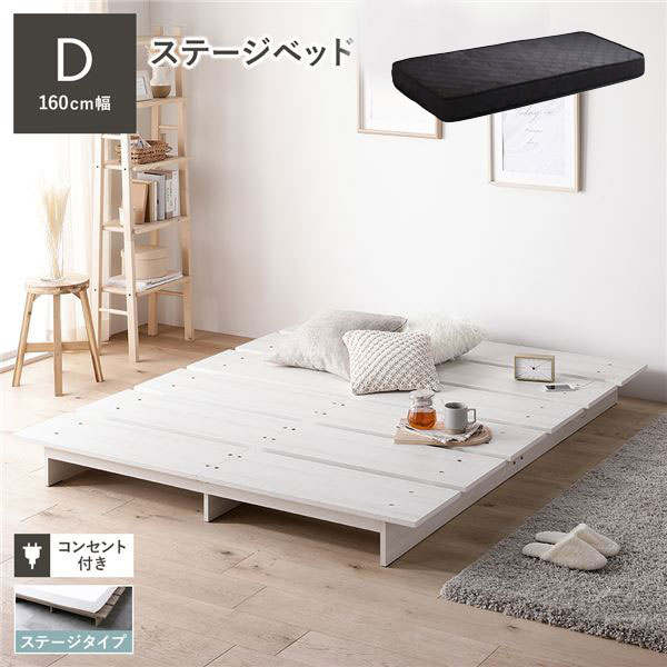 ベッド ベット ダブルベッド ダブルベット マットレス付き ベッド コンセント付き ベッド すのこ ローベッド ベッド すのこベッド ステージベッド プエル |  | 04