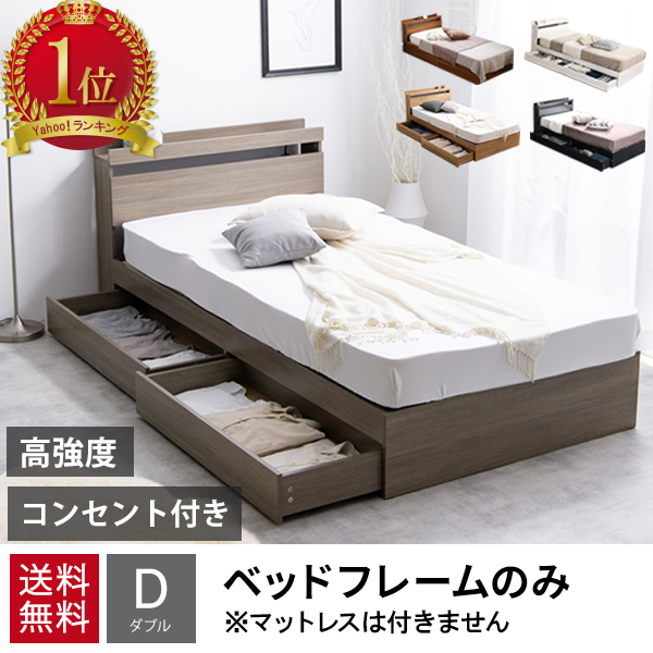 ベッド ベッドフレーム セミダブル 収納 安い ベッド セミダブル 白 
