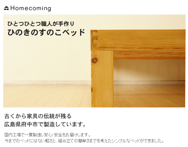 ベッド シングル すのこベッド ベッドフレーム すのこ 日本製 国産 桐