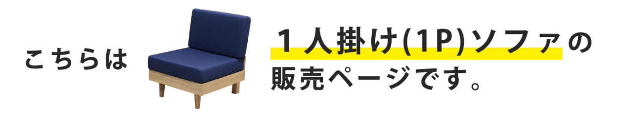 ソファ 1人掛け おしゃれ ソファー 1人掛け ソファ sofa 安い