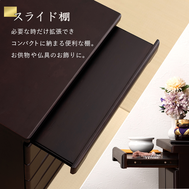 仏壇 台 チェスト コンパクト ミニ おしゃれ スライドテーブル 場所を