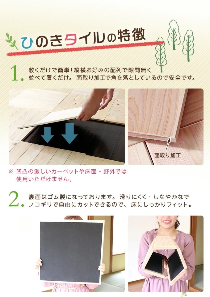 DIY簡単敷くだけ！ひのきフロアタイル 節なし　6畳用 DIY簡単敷くだけ！ひのきフロアタイル 節なし 6畳用