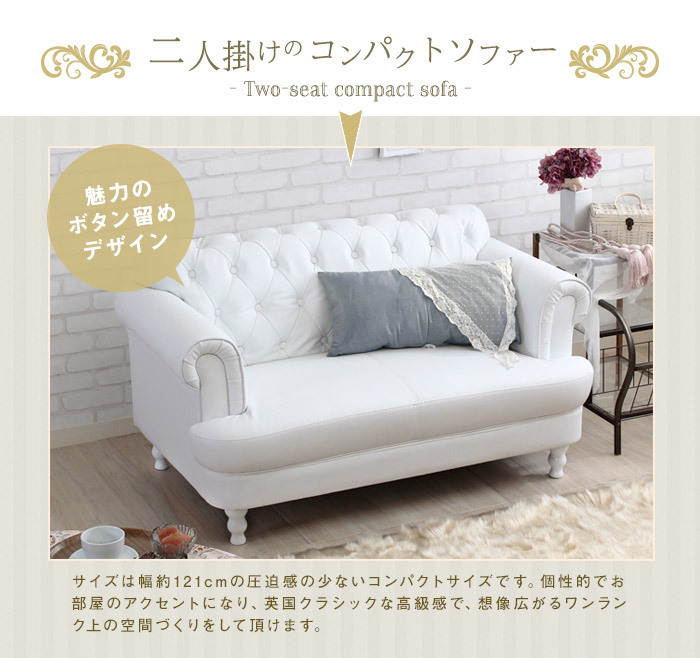 ソファ 2人掛け おしゃれ ソファー 2人掛け ソファ sofa プリンセス 姫