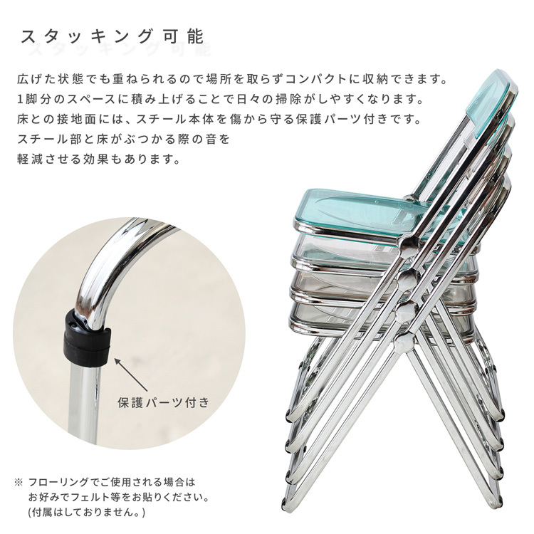 チェア 椅子 デザインチェア 折りたたみ椅子 スケルトンチェア