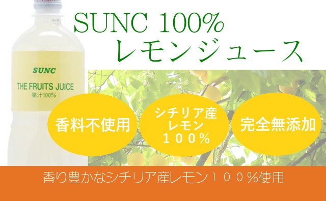 最大74％オフ！ レモンジュース レモン果汁100% 業務用1L×6本 whitesforracialequity.org