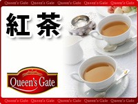 紅茶