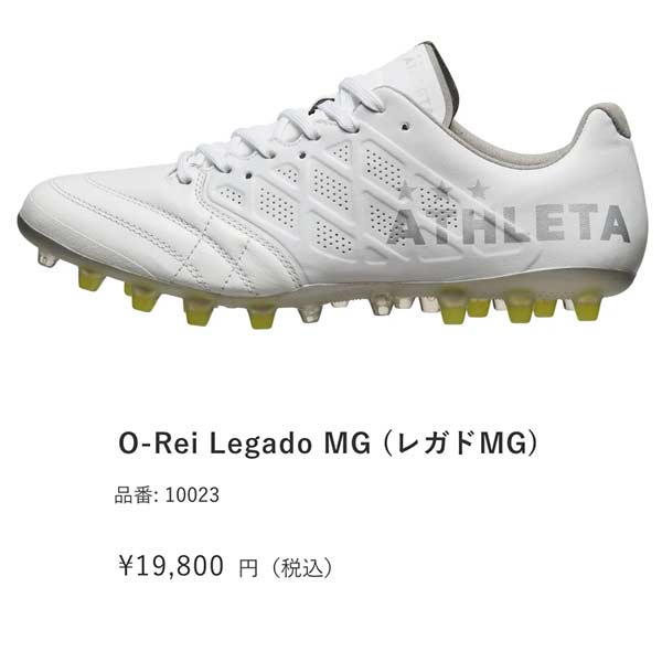 ATHLETA（アスレタ） サッカー シューズ スパイク O-Rei Legado MG