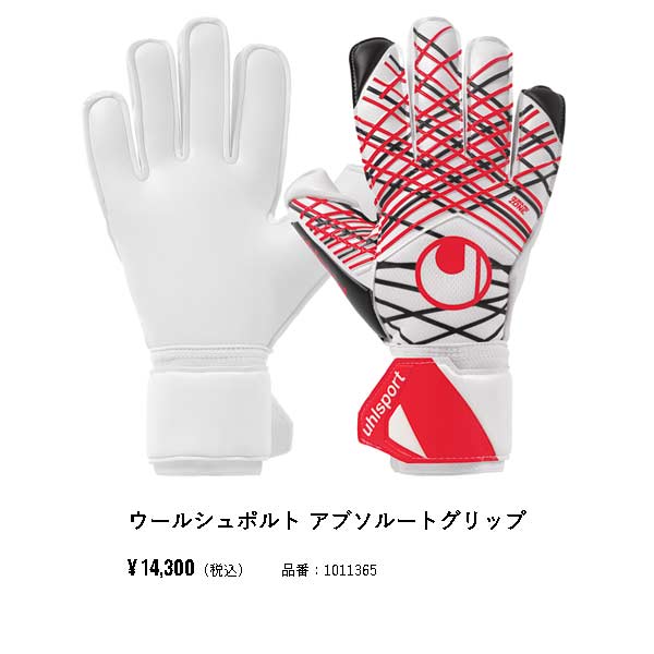 uhlsport（ウールシュポルト） GK グローブ サッカー アブソルート