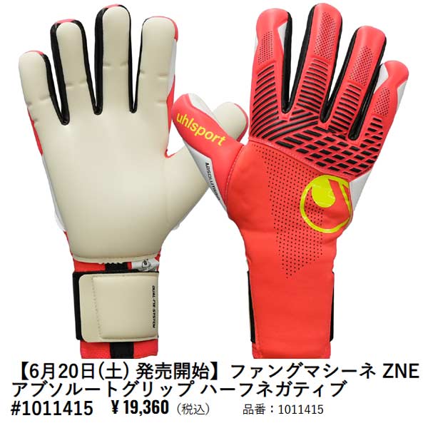 uhlsport（ウールシュポルト） GK グローブ サッカー ファングマシーネ