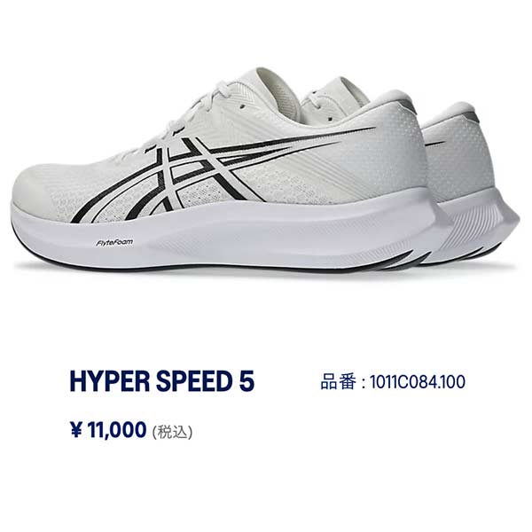ASICS（アシックス） ランニング シューズ HYPER SPEED 5 ハイパー