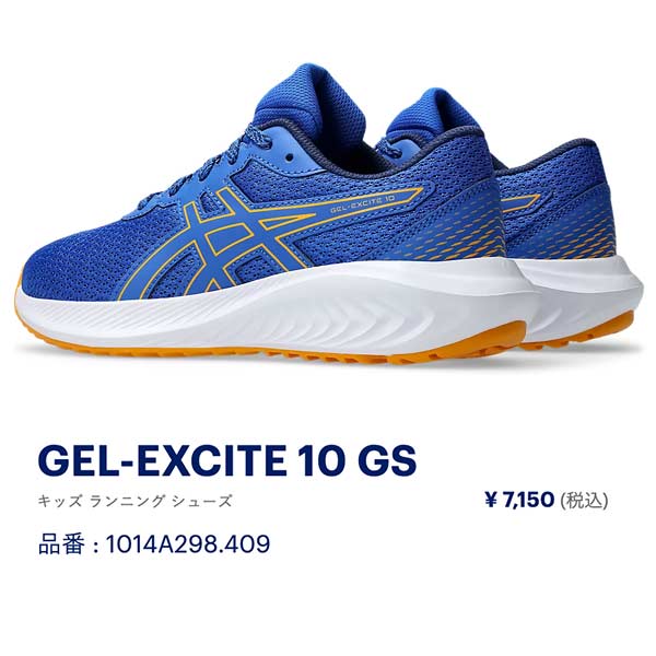 ASICS（アシックス） ジュニア ランニング シューズ GEL-EXCITE 10 GS