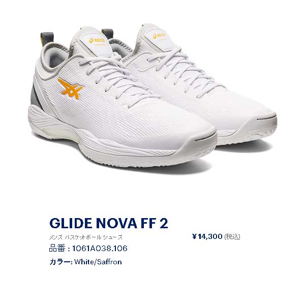 GLIDE NOVA FF 2 106カラー 27.0 - kanimbandung.kemenkumham.go.id