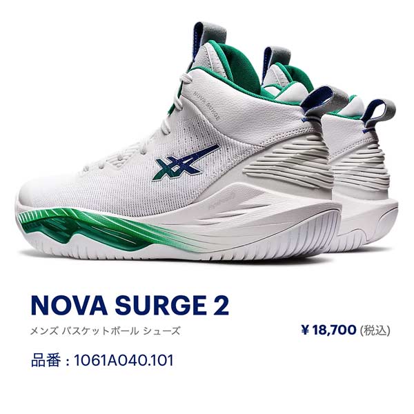 シューズ バスケット アシックス NOVA SURGE 2 ノヴァ サージ 2 バッシュ 1061A040-101 asics :1061A040-101:スポーツショップサンキャビン  - 通販 - Yahoo!ショッピング