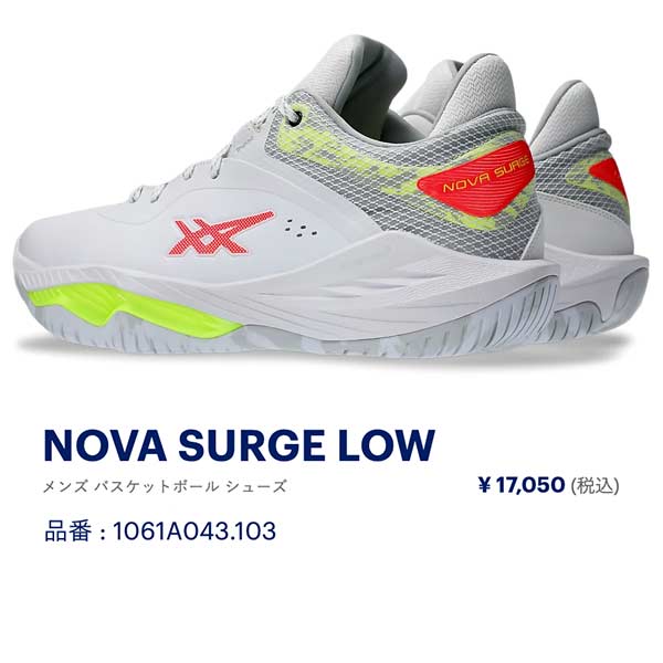 ASICS（アシックス） シューズ バスケット NOVA SURGE LOW ノヴァ
