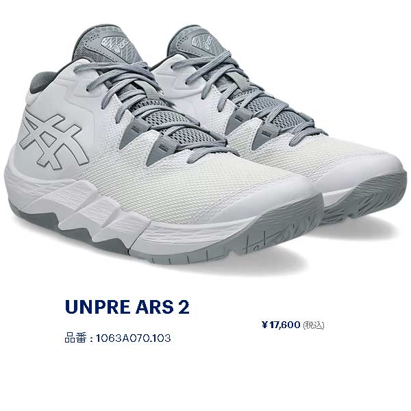 ASICS（アシックス） バスケット シューズ UNPRE ARS 2 アンプレ