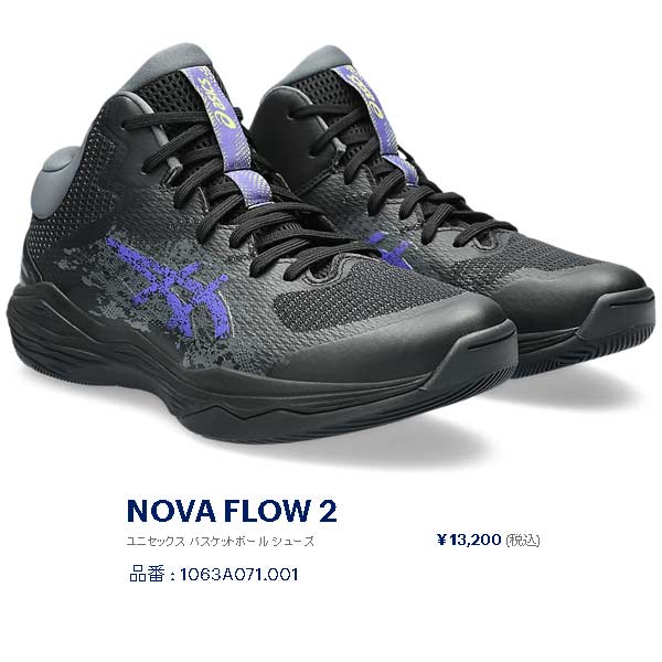 ASICS（アシックス） シューズ バスケット NOVA FLOW 2 ノヴァ フロー