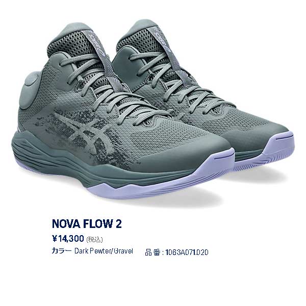 ASICS（アシックス） シューズ バスケット NOVA FLOW 2 ノヴァ フロー