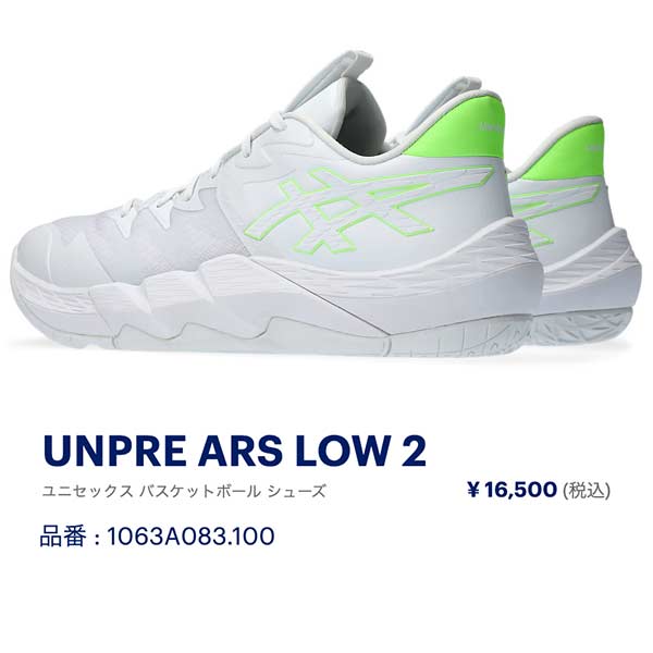ASICS バスケット シューズ アシックス UNPRE ARS LOW 2