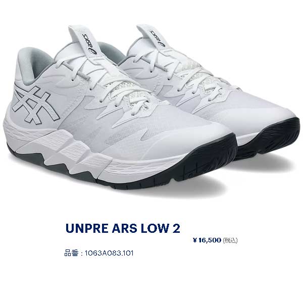 ASICS（アシックス） バスケット シューズ UNPRE ARS LOW 2 アンプレ