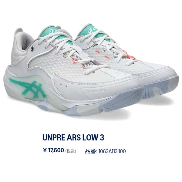 ASICS（アシックス） バスケット シューズ UNPRE ARS LOW 3 アンプレ