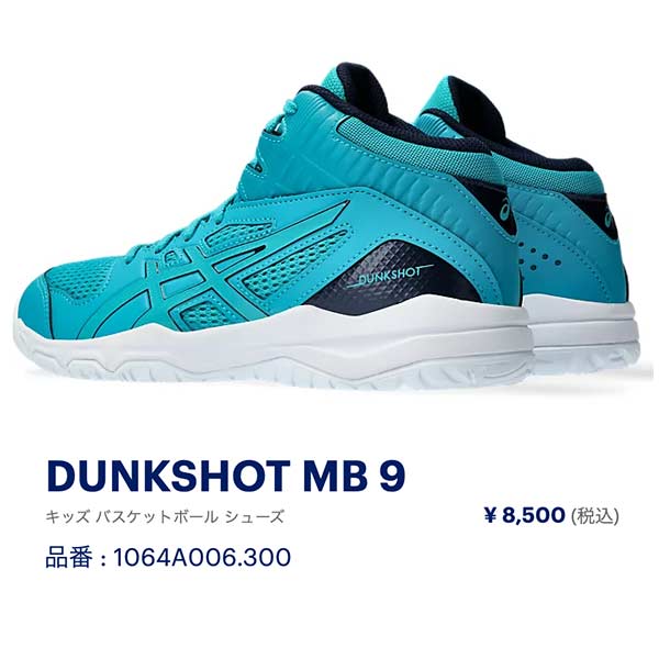 ASICS（アシックス） バスケット シューズ ジュニア バッシュ Jr