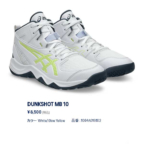 ASICS（アシックス） バスケット シューズ ジュニア バッシュ Jr