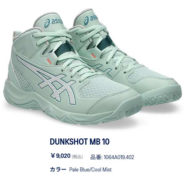 国内完売ASICSバスケットボールシューズ グレー/ミント ASICS（アシックス） バスケット シューズ ジュニア バッシュ Jr